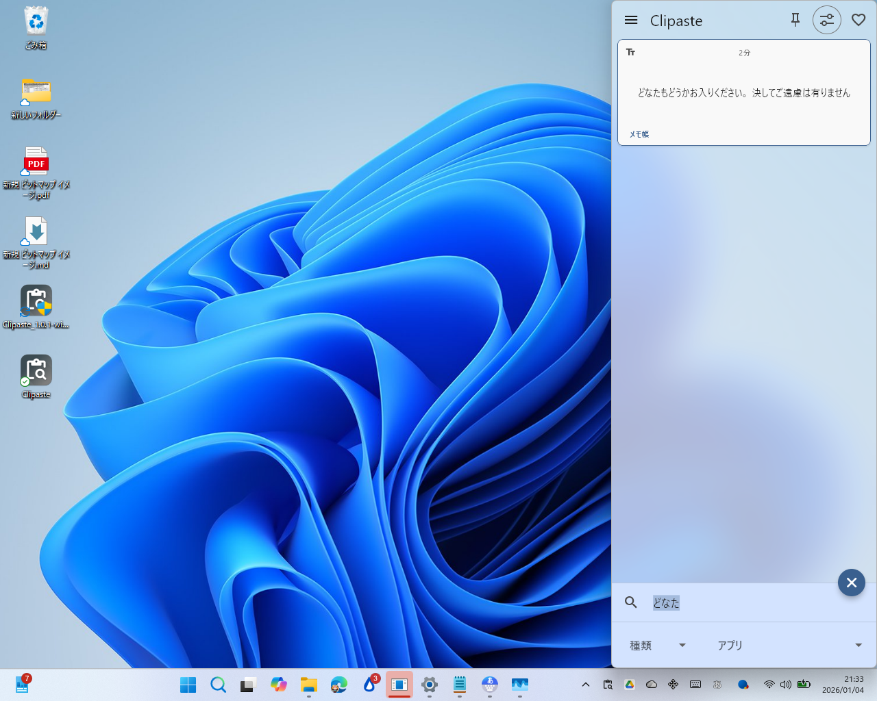 キーワードを含むテキストアイテムだけをリストアップ