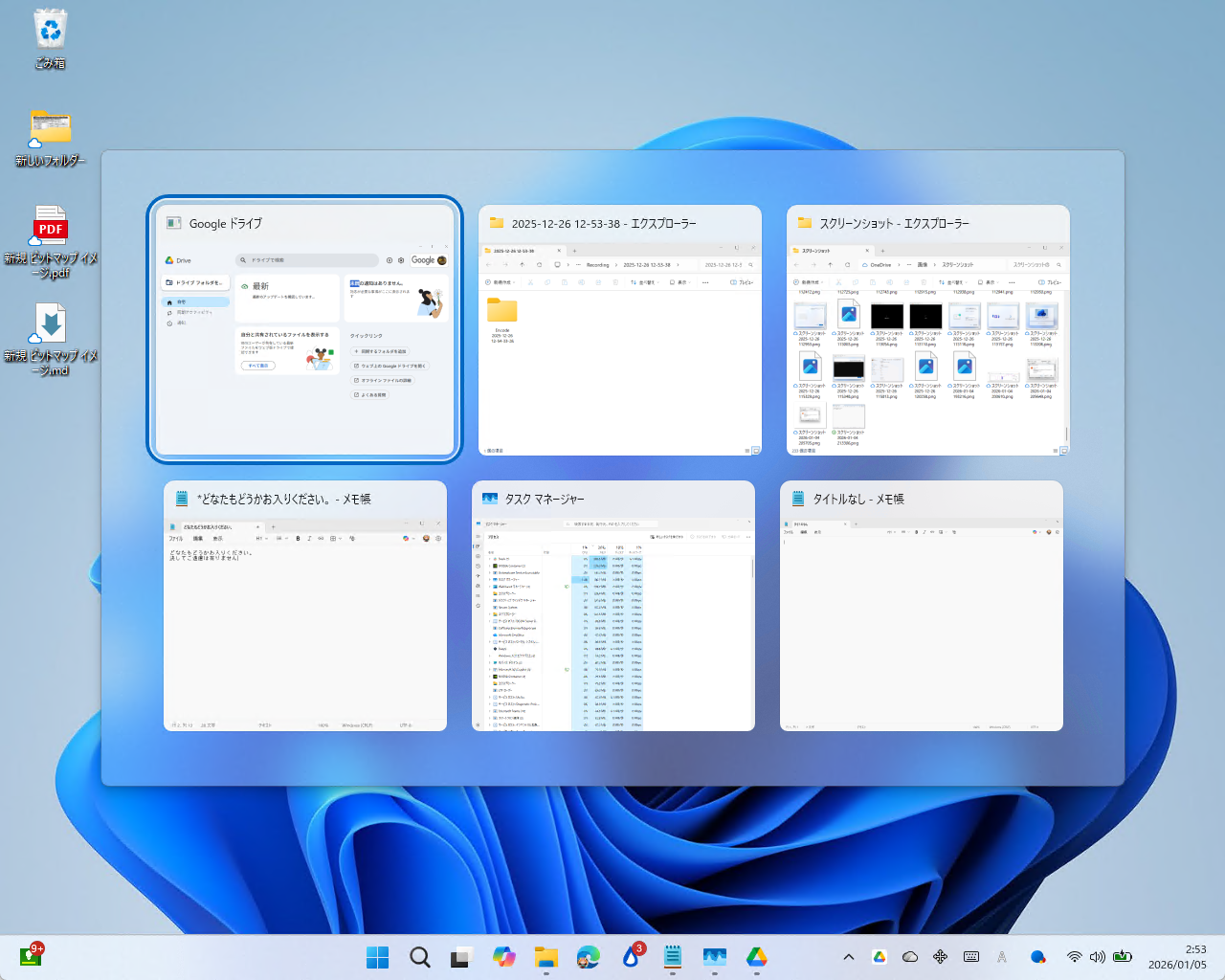 ［Alt］＋［Tab］キーによるタスク切り替え。［Delete］キーで選択ウィンドウを閉じられる