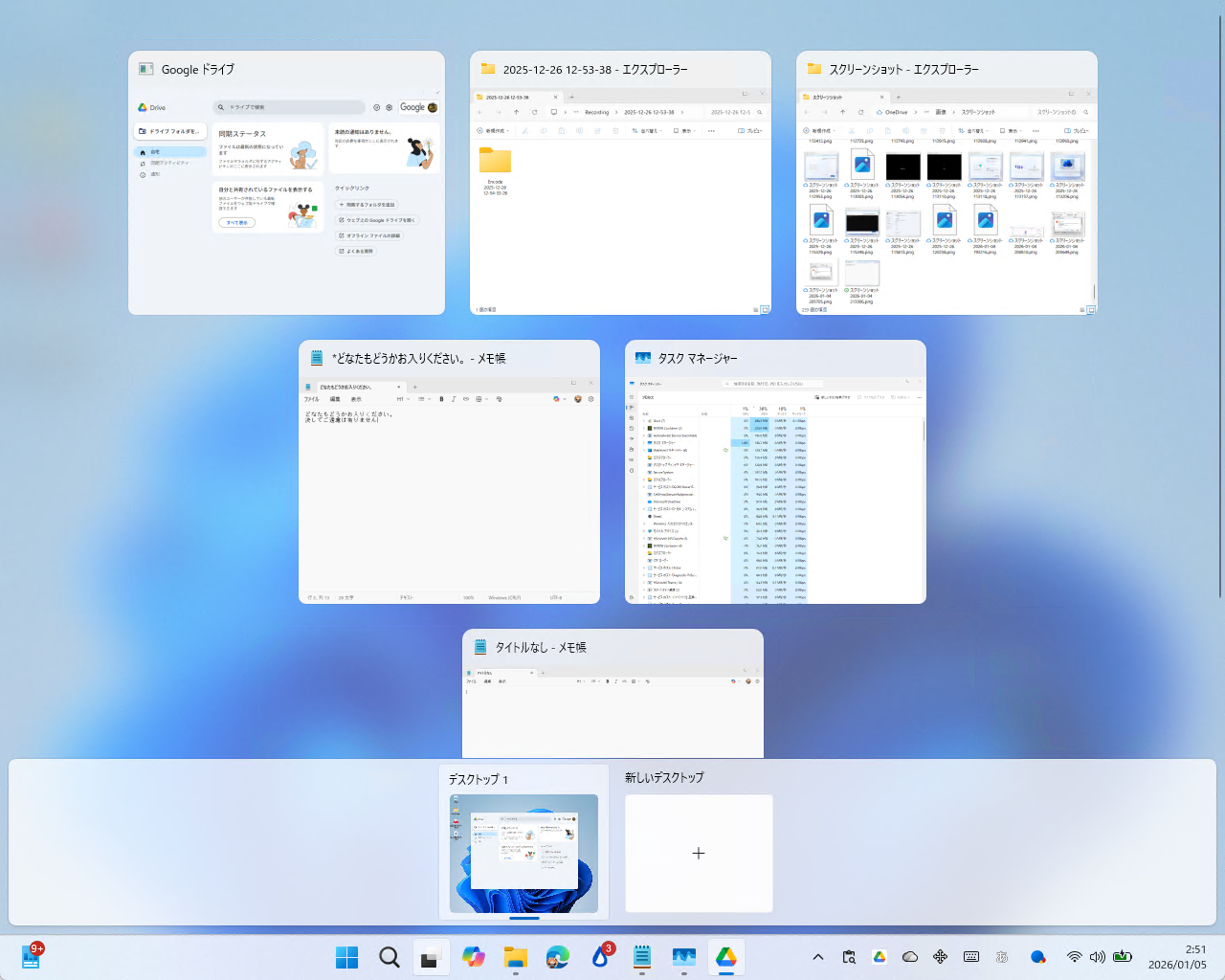 ［Windows］＋［Tab］キーを押すと現れる「タスク ビュー」。ここでも［Delete］キーで選択ウィンドウを閉じられる