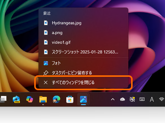 タスクバーの右クリックメニューに［すべてのウィンドウを閉じる］というコマンドがあるので、これを使うのがもっとも簡単