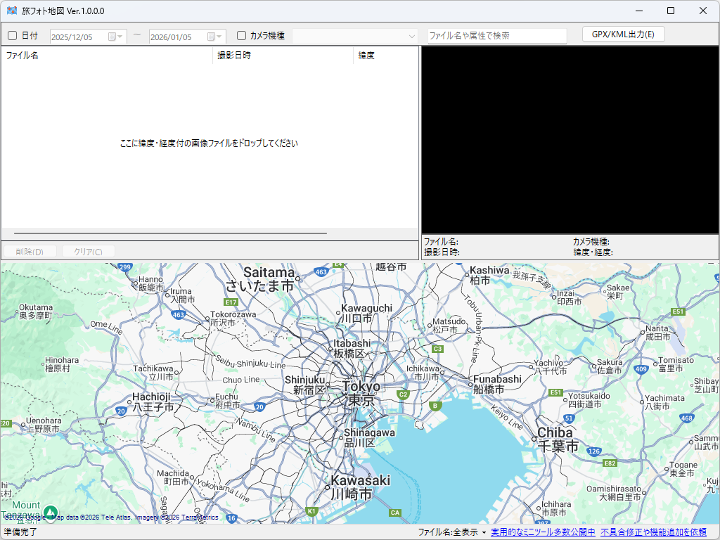 「旅フォト地図」v1.0.0