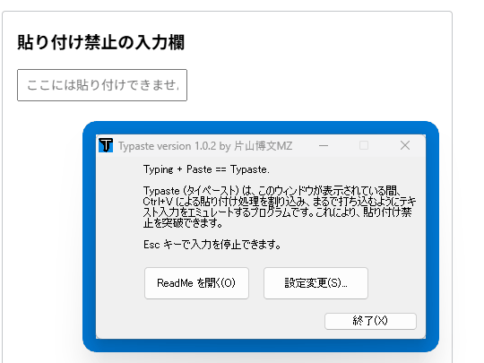 勝手に1文字ずつ、テキストフォームに文字が追加されていく様子が面白い。