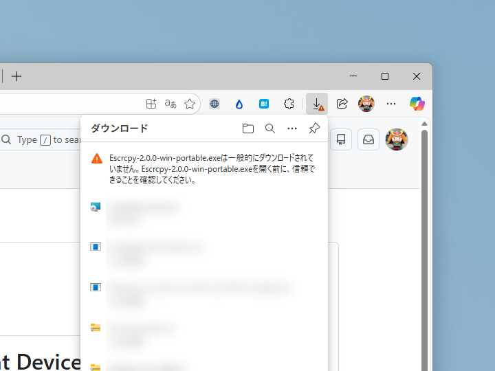 「Microsoft Edge」でダウンロードすると『一般的にダウンロードされていない』という警告が現れる