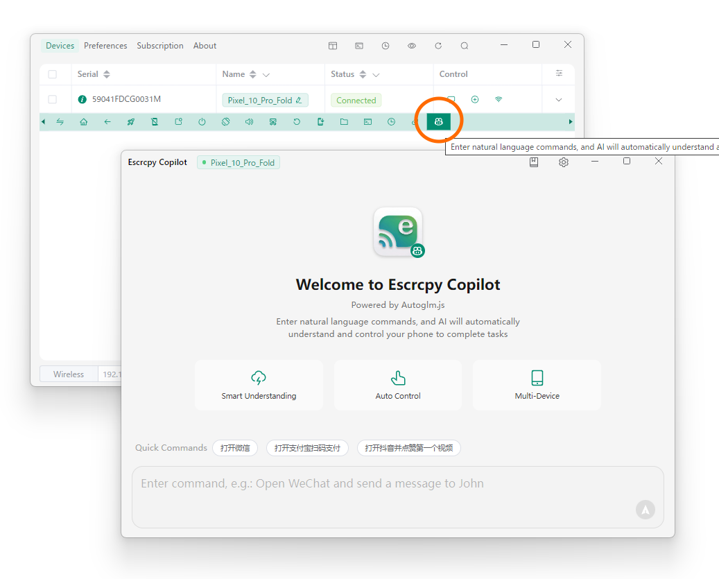 デバイスのコマンドバーに「Copilot」アイコンが追加。自律型AIエージェント「AutoGLM」に自然言語で指示を出すことができる