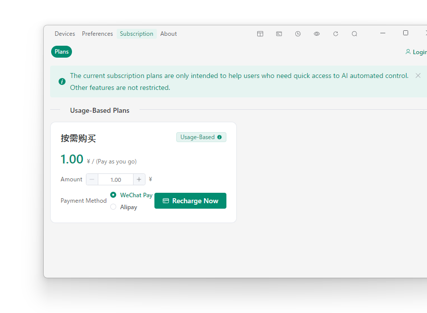 AI機能のための有料サブスクリプション