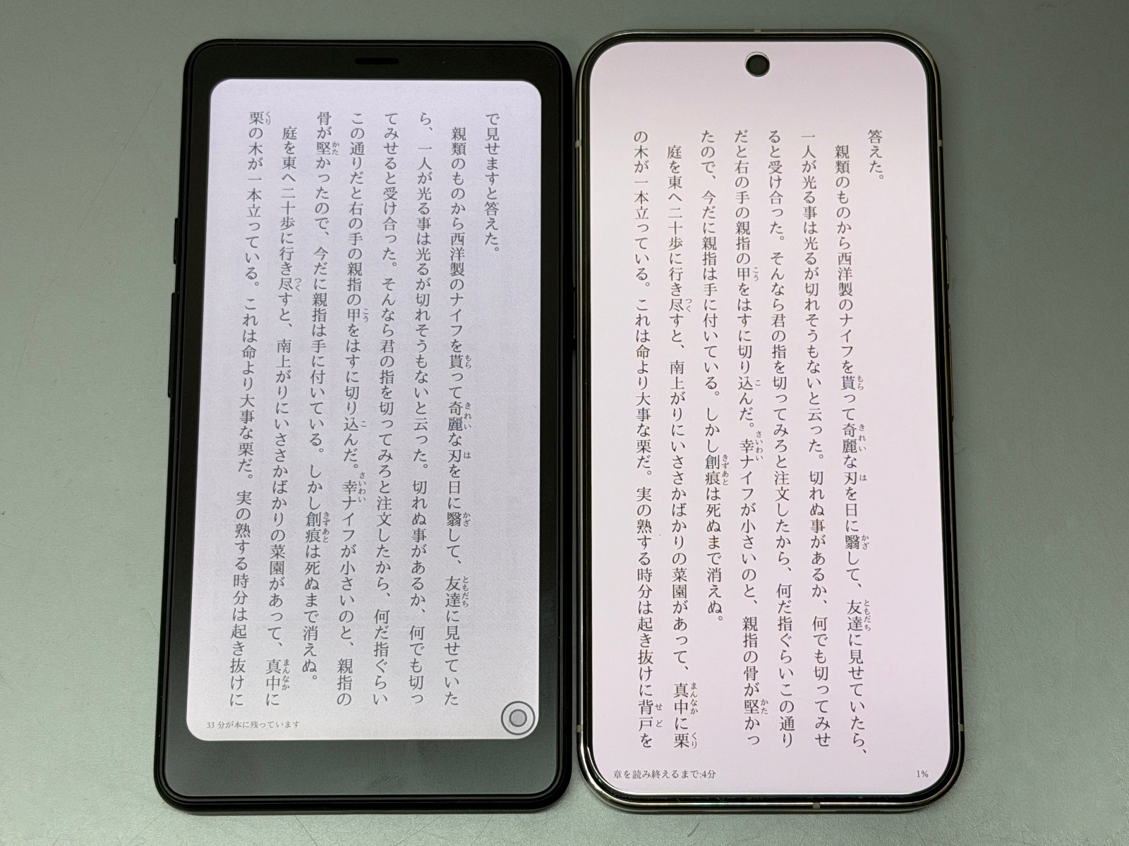 テキストコンテンツはほとんどがモノクロであり、差はそれほど感じられない