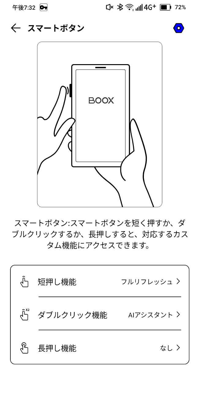 側面にはスマートボタンを搭載。シングルクリック、ダブルクリック、長押しと3つの操作にそれぞれ機能を割り当てられる