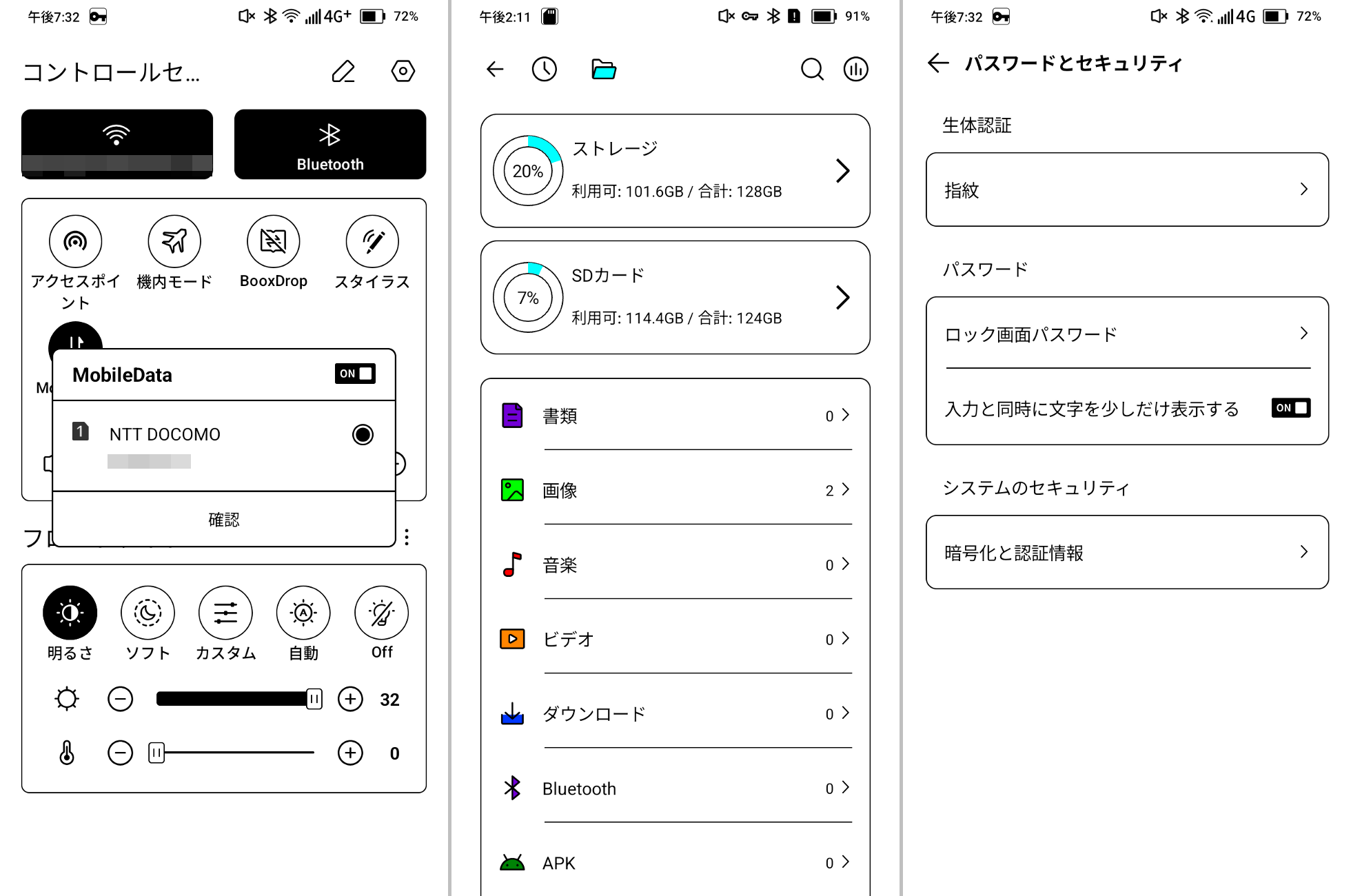 BOOXはE Ink端末としては珍しくモバイル通信に対応している（左）メモリカードに対応しており容量を追加できる（中央）指紋認証に対応するが顔認証には非対応だ（右）