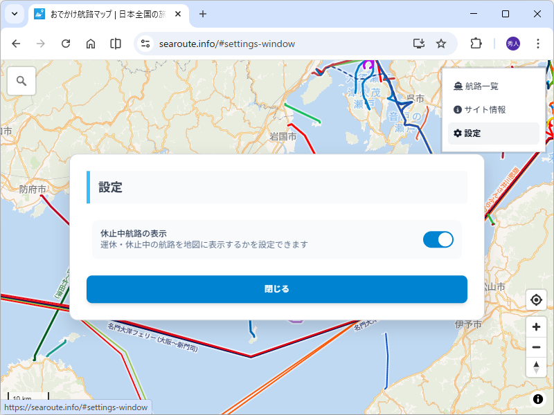 休止航路は消しておくことも