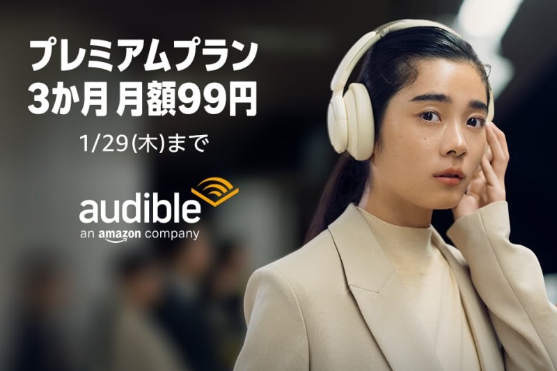 Amazon Audible