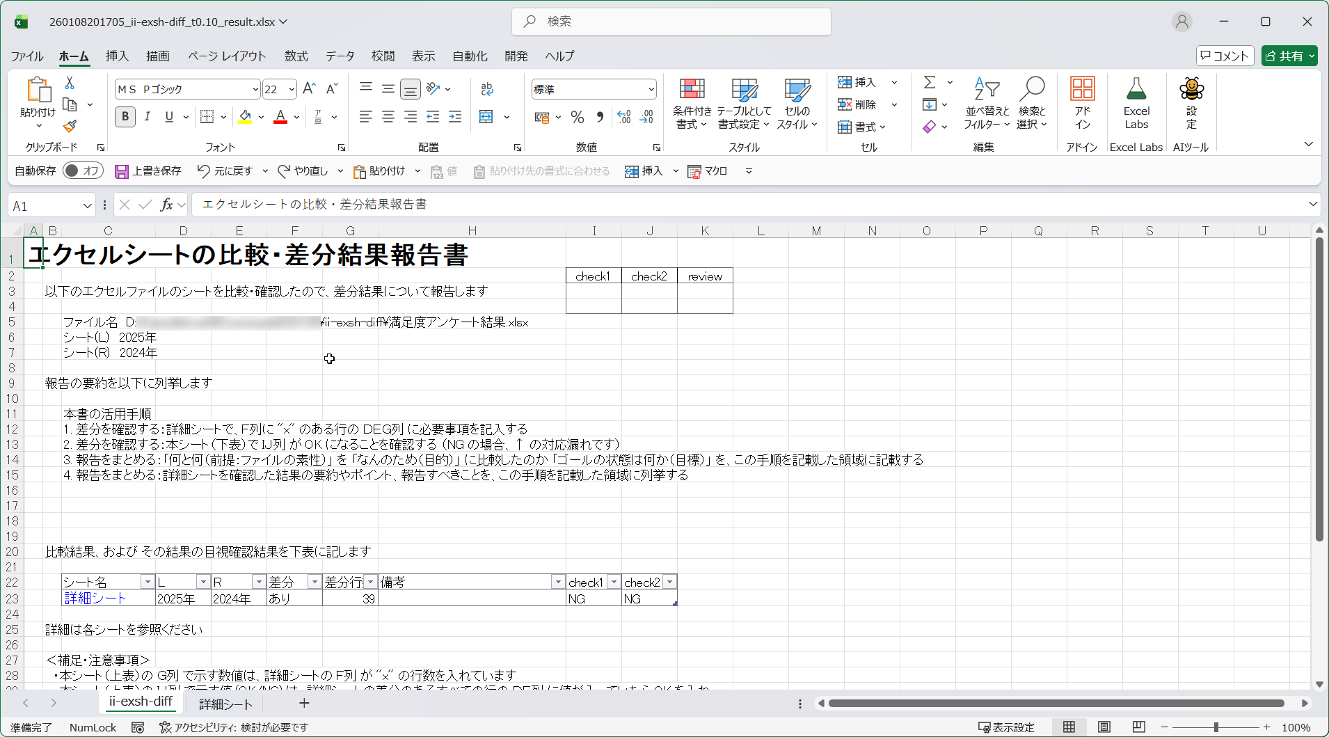 表紙となるシート