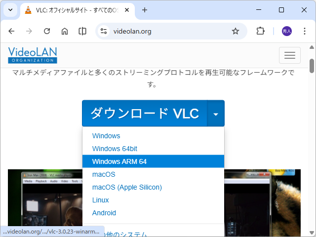 ダウンロードの際はプルダウンメニューで「Windows ARM 64」を選択