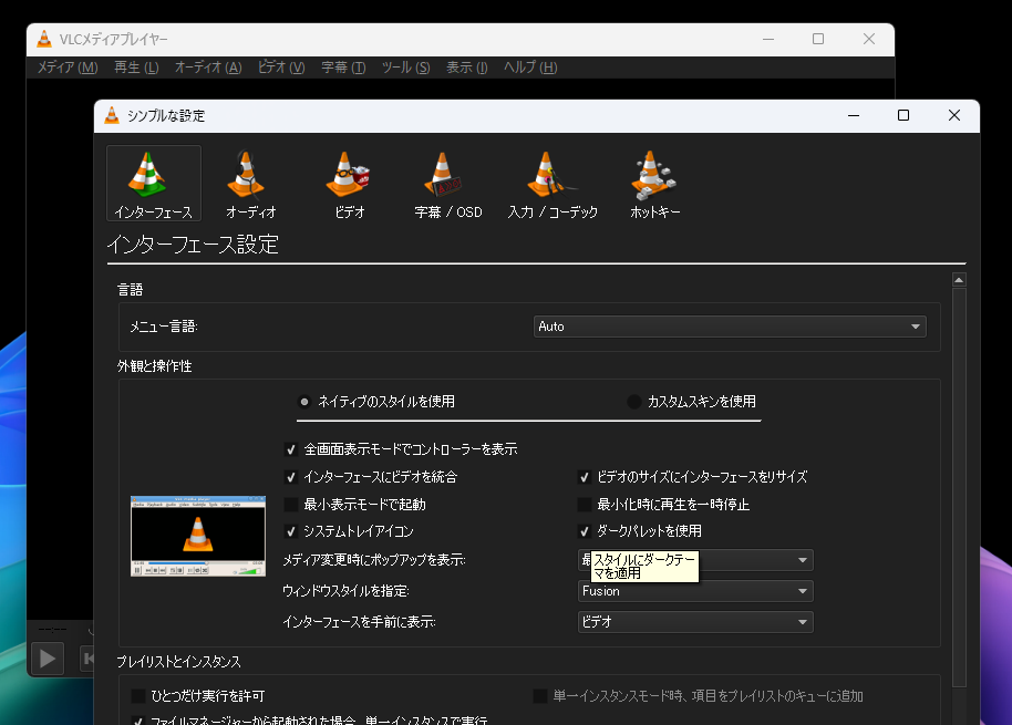 ［ダークパレットを使用］オプション。これをONにするとダークモードになる