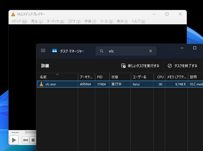 Windows版でARM64がサポート