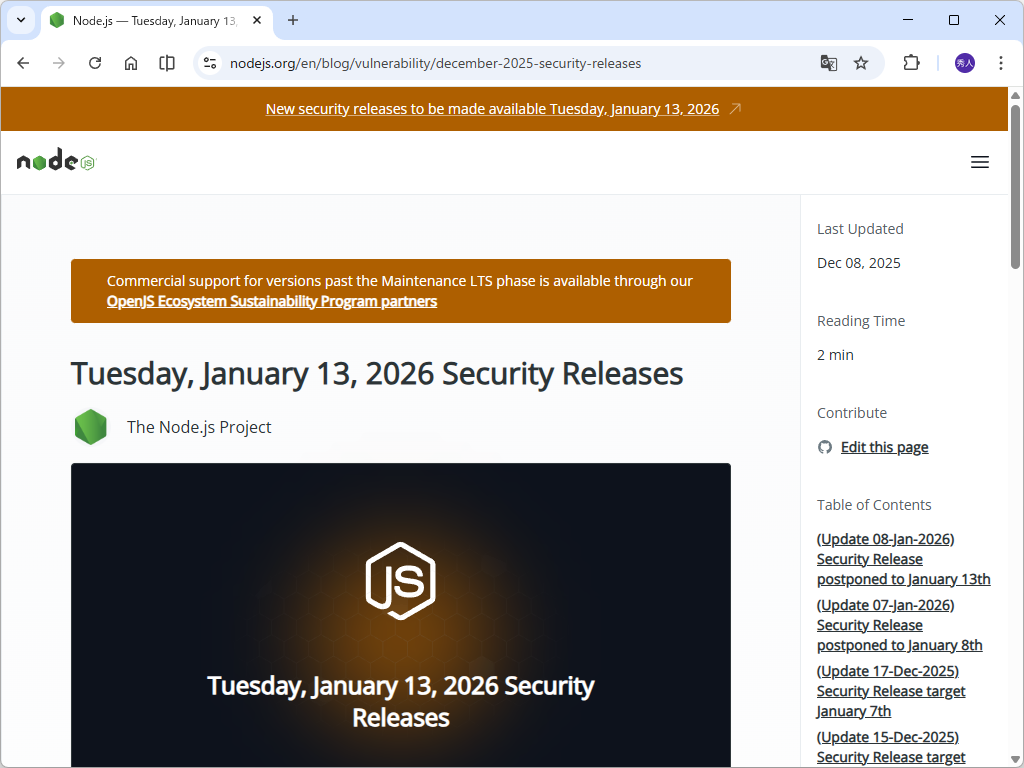 「Node.js」のセキュリティアップデートが延期