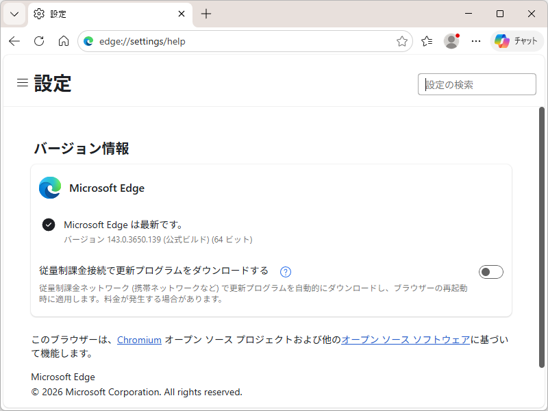 「Microsoft Edge」v143.0.3650.139