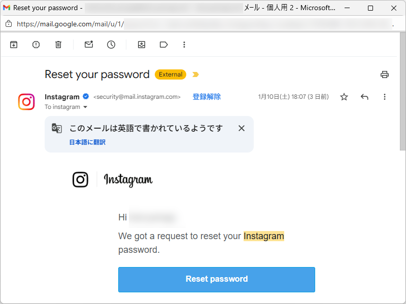 「Instagram」から身に覚えのないパスワードの再設定メールが……