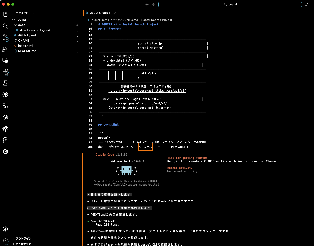 「Claude Code」v2.0.69にコーディングを依頼