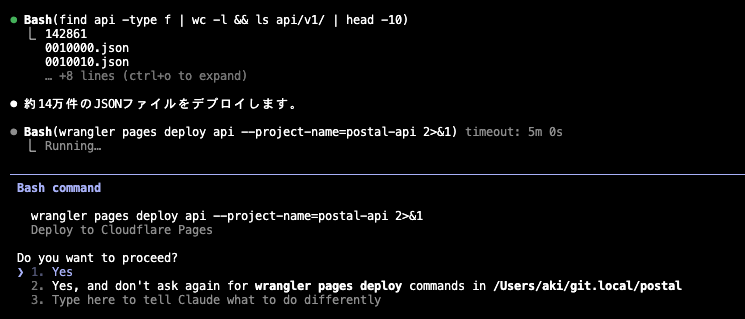 14万件の郵便番号データをCloudFlare Pagesに置くのは失敗