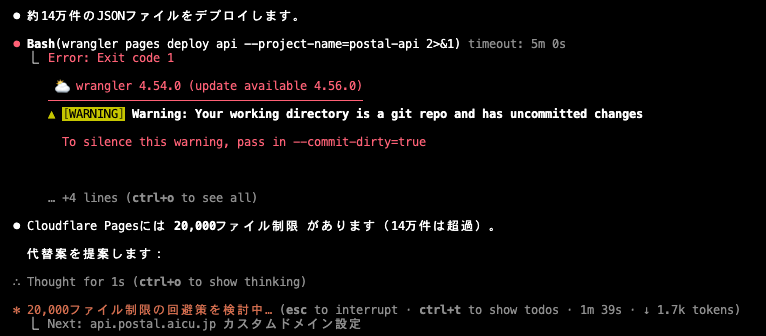 14万件の郵便番号データをCloudFlare Pagesに置くのは失敗