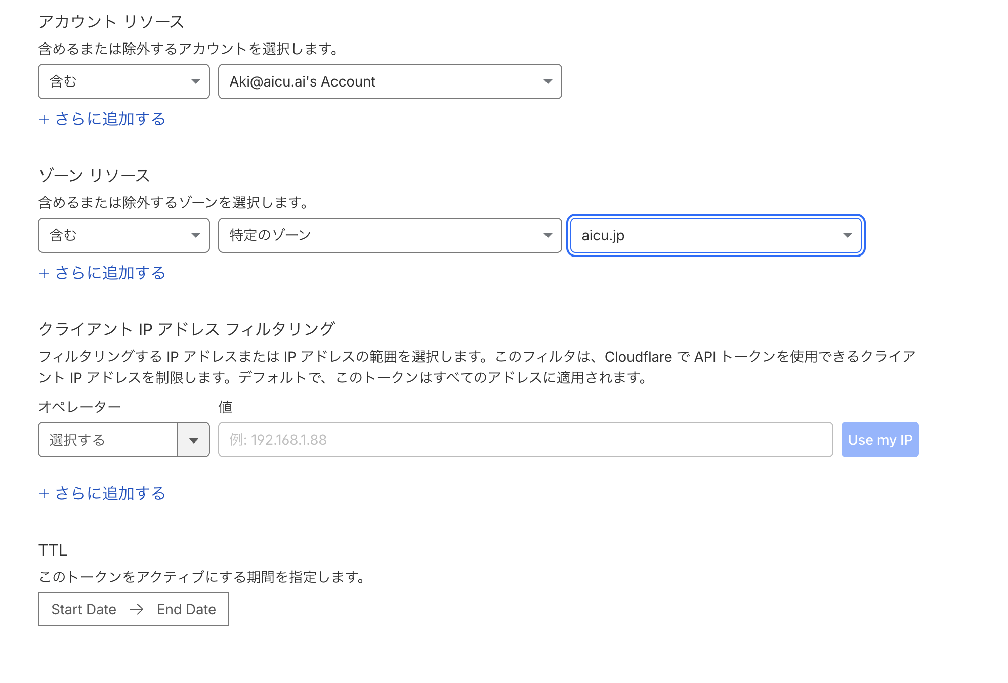 必要な項目を設定