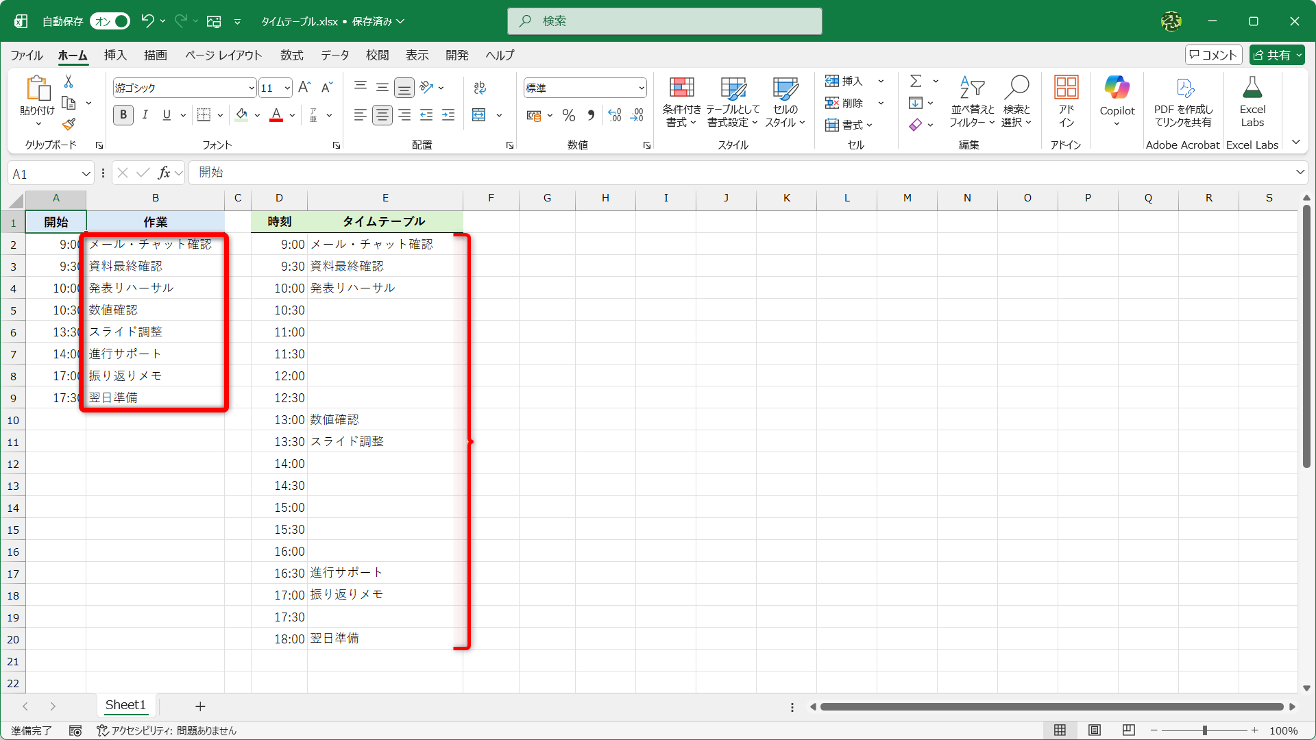 本日の作業を入力するだけで、自動的にタイムテーブルに反映できたら便利ですよね？