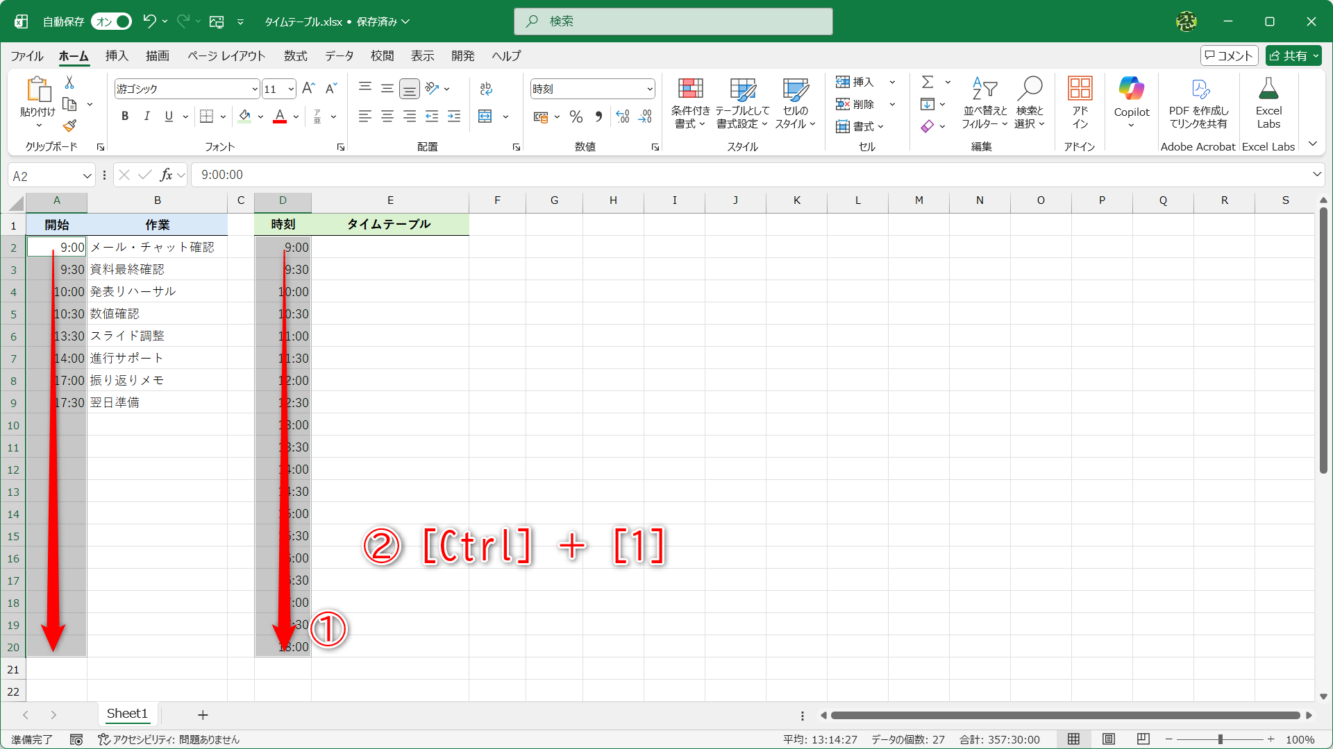 時刻を入力したセルを選択して（①）、［Ctrl］＋［1］キーを押します（②）。ここでは、後から予定を追加することを踏まえて、A列も20行目まで選択しています
