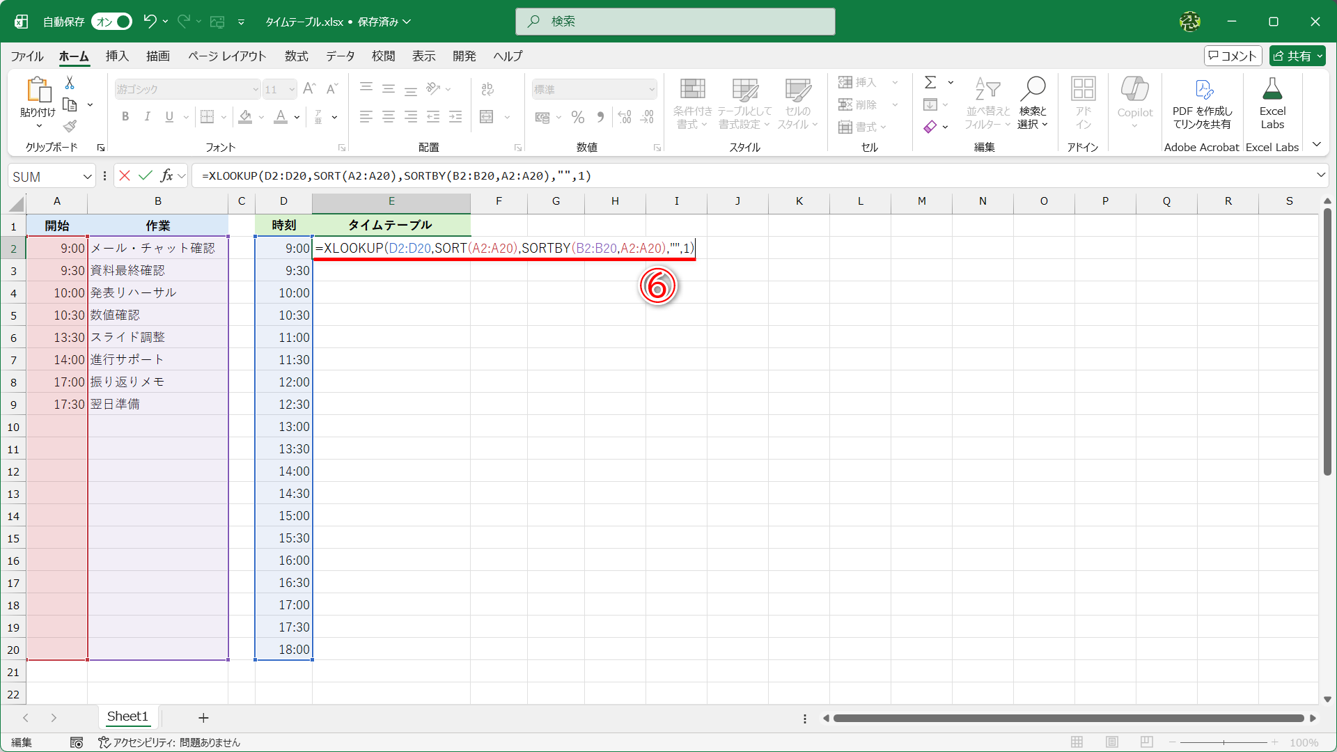 セルE2に上記の数式を入力します（⑥）