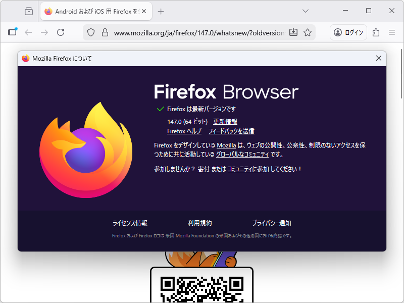 「Firefox」v147.0