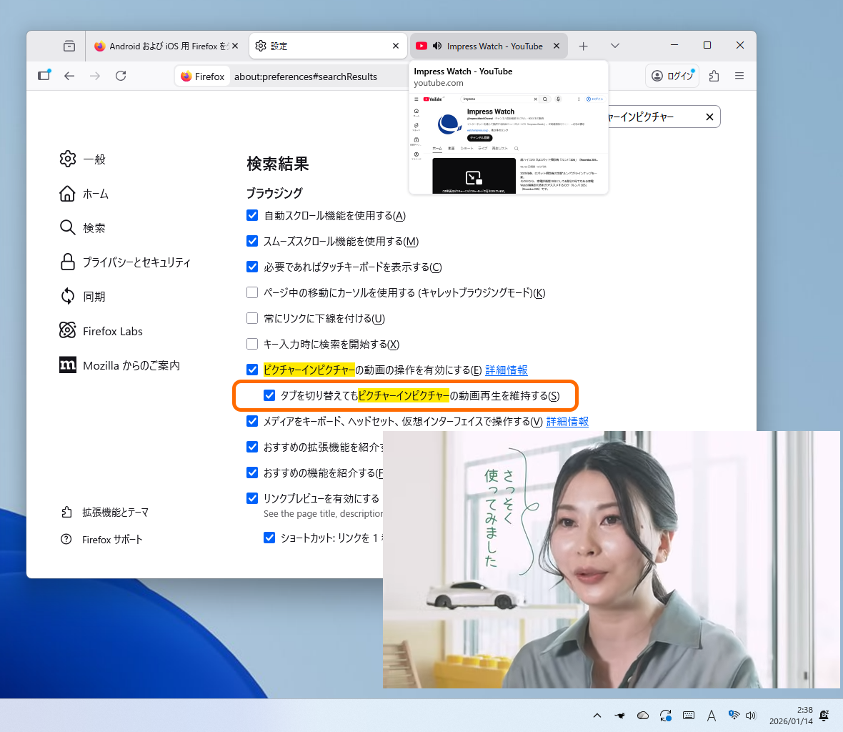 動画を再生しているタブがバックグラウンド（非アクティブ）になったとき、ピクチャーインピクチャー（PinP）プレーヤーウィンドウを自動で開くオプションを追加。既定は無効