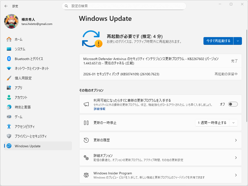 Microsoft、2026年1月の「Windows Update」「Microsoft Update」を実施