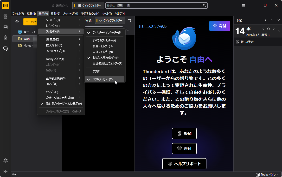 コンパクトビューに切り替え