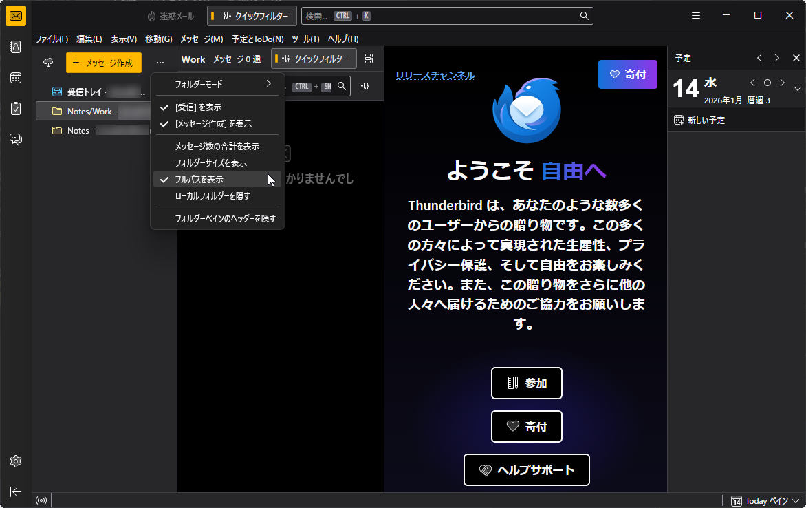 フルパスを表示するオプション