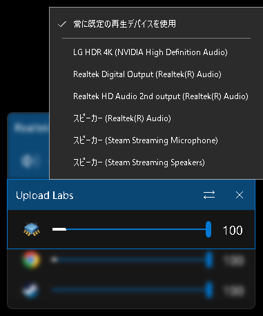 アプリごとに、どのデバイスで再生するかを選べる