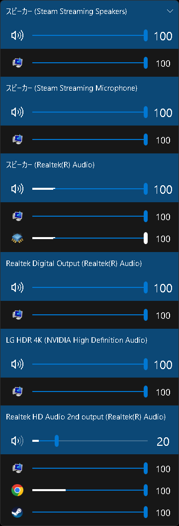 全ての再生デバイスを一覧表示。これはメインではないデバイスで一部のゲームの音声を再生している状態