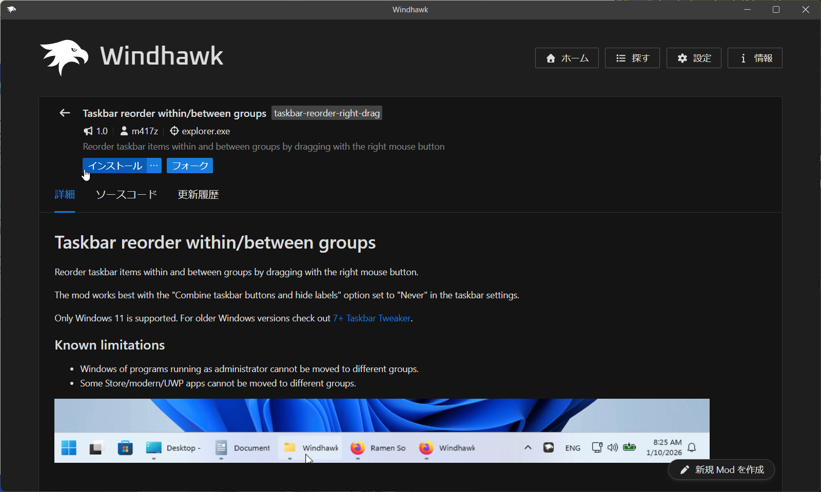 「Windhawk」の「Taskbar reorder within/between groups」