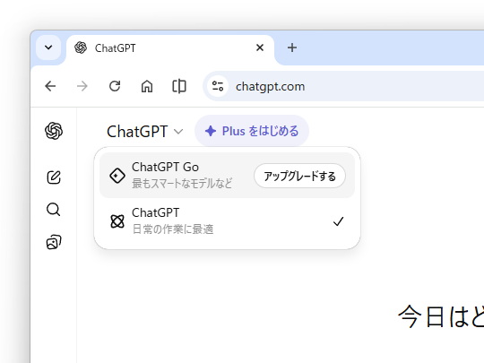 OpenAI、新しいプラン「ChatGPT Go」をグローバル提供