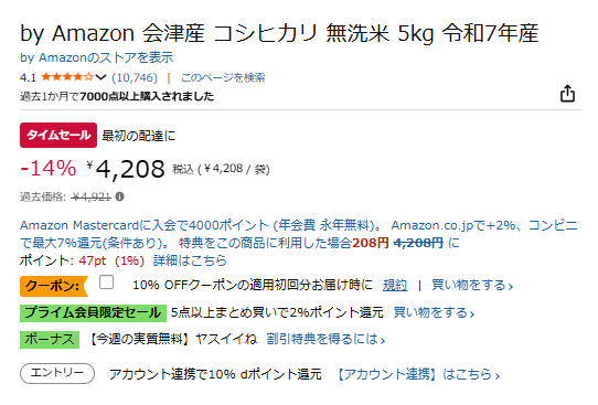 クーポンの配布例