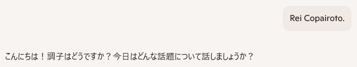 そもそも英語ですらない言語で認識されているようだが、ウェイクワードや特定の指示語は他の言語に翻訳されて表示されることが結構ある。実用上の問題はない