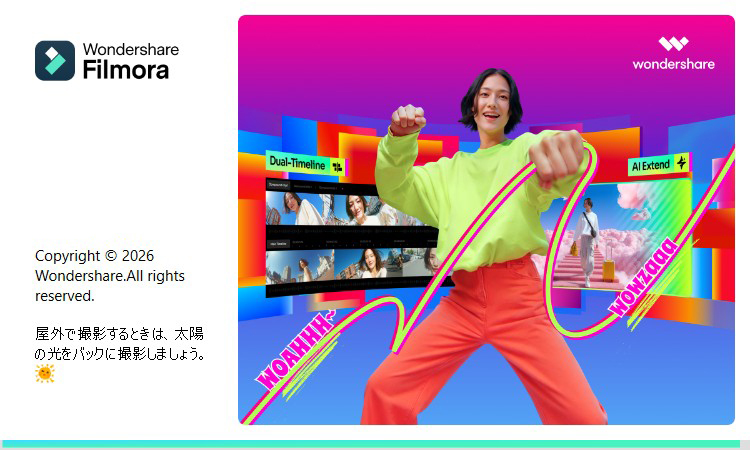 Wondershareの動画編集ソフト「<a href="https://filmora.wondershare.jp/?utm_source=other_media_sites&utm_medium=referral&utm_campaign=madonomori&utm_content=text_25172124_2026-01-30" class="strong nb" target="_blank">Filmora</a>」（フィモーラ）。無料でも使える上、無料で使える素材やエフェクトが非常に多い。