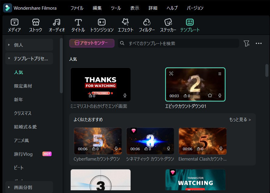効果音まで入ってそのまま使える［テンプレート］