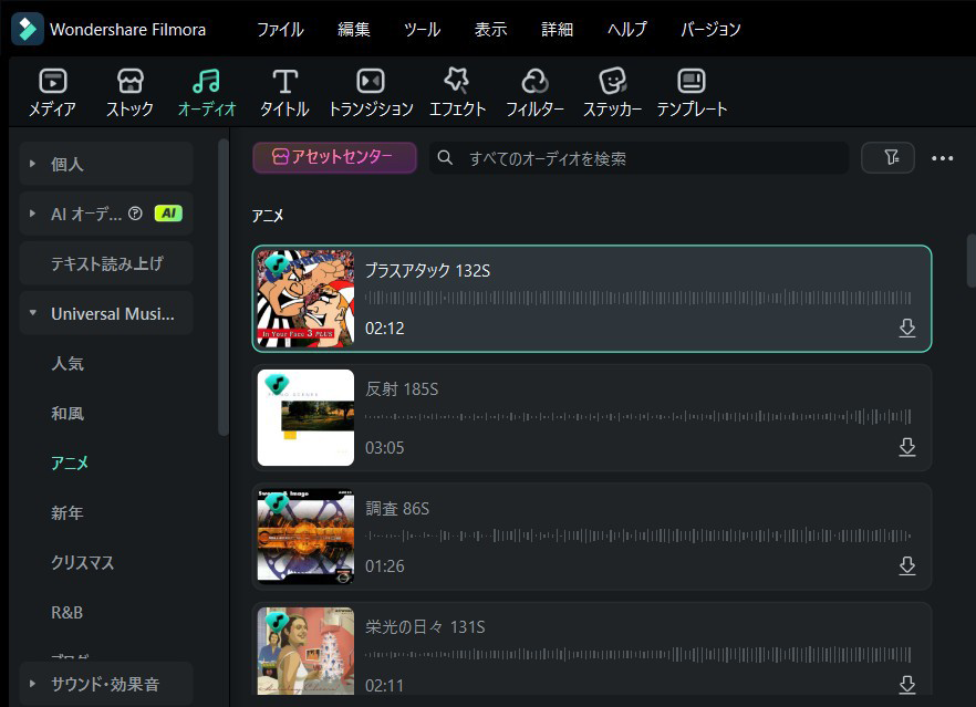 ［オーディオ］は効果音やBGMが充実