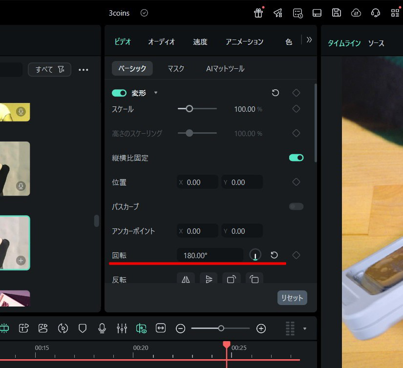 動画の向きの修正は比較的よく使う機能