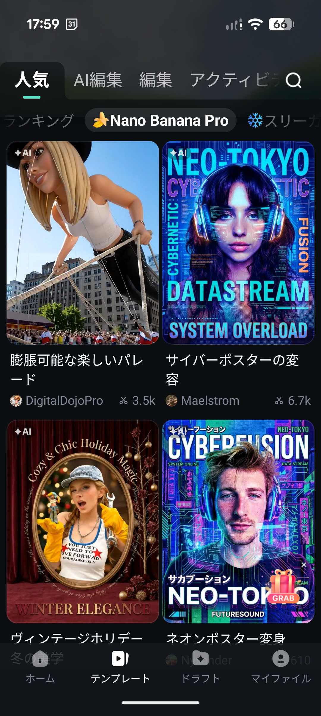 スマホ版「Filmora」では「Nano Banana Pro」も使える