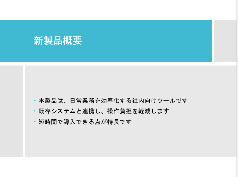 修正前のファイルの例