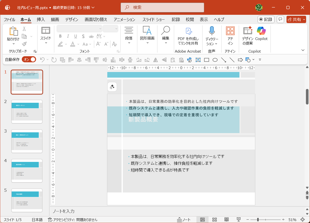 簡単な操作で、修正前後の差分を見分ける