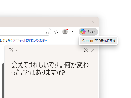 設定画面へのアクセスは、「Copilot」アイコンの右クリックメニューを利用するのが簡単