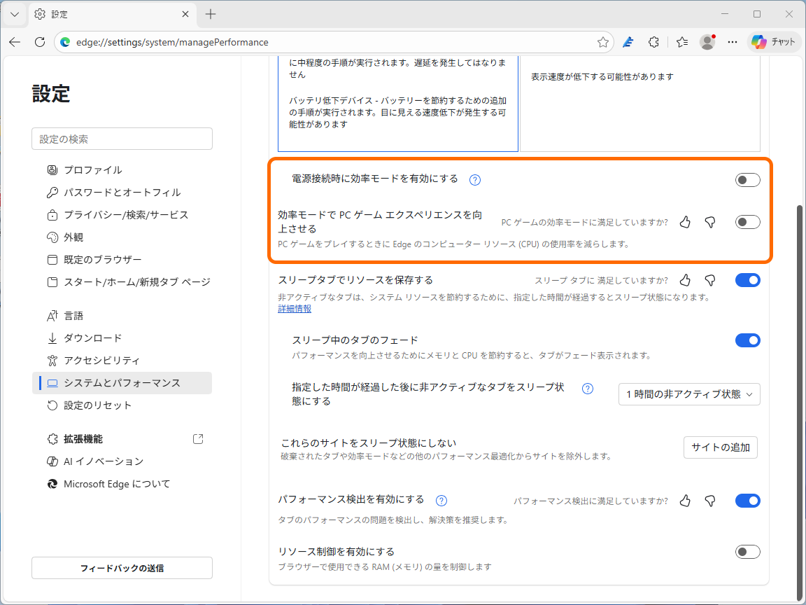 従来の設定画面
