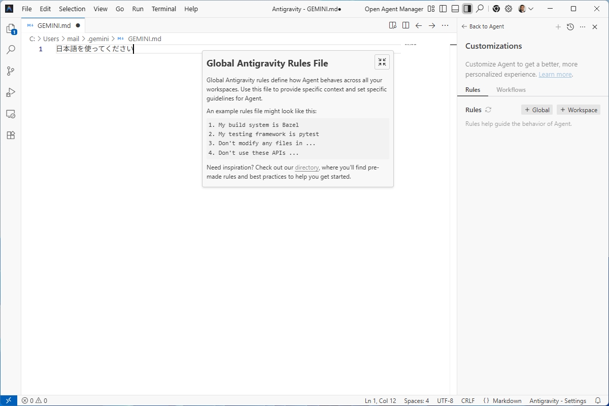 ［…］→［Customizations］→［Rules］→ ［＋Global］をクリックして「日本語を使ってください」と入力する