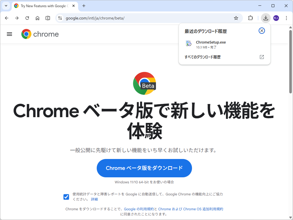 公式ダウンロードサイトから無償で入手可能